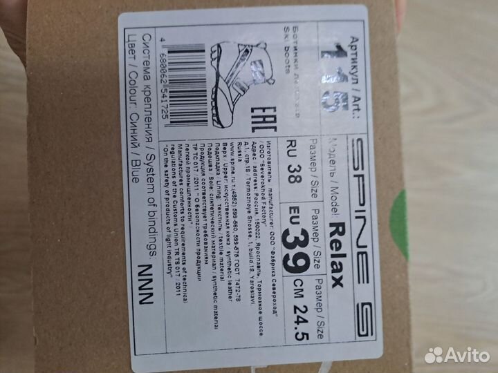 Лыжные ботинки