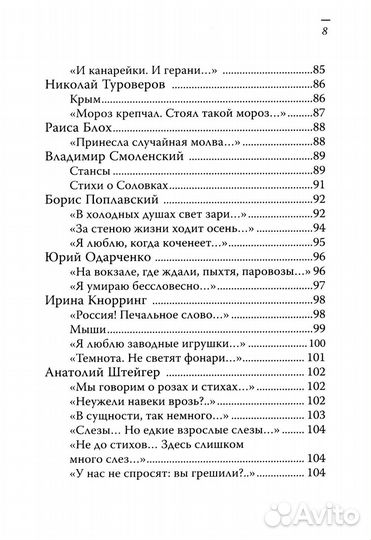 Последний дар утраченного рая. Поэты русской эмиграции 1920-1940-х годов