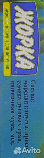 Жорка 2шт. Палочки для попугаев с Морской капустой