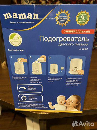 Подогреватель детского питания maman