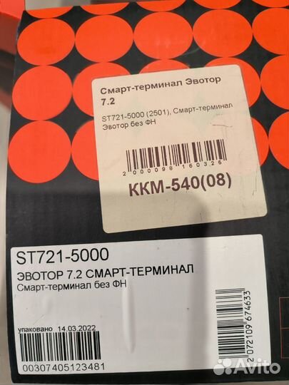 Смарт - терминал Эвотор 7.2