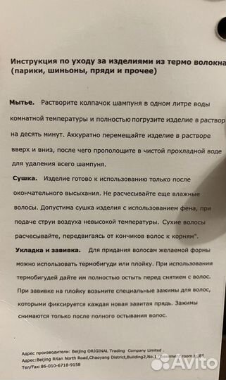 Парик новый