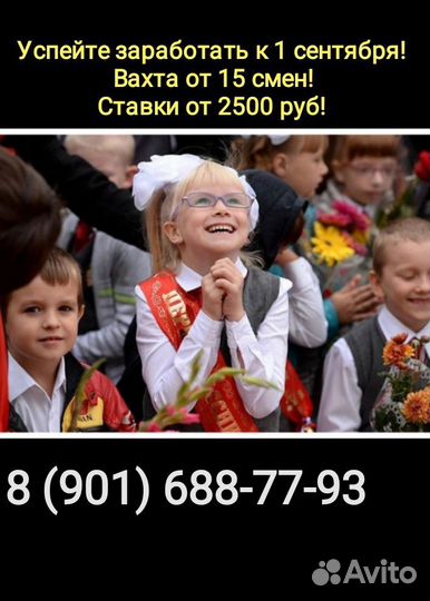 Рабочие склада без опыта Вахта в Москве