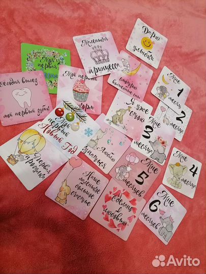 Карточки для фотосессии малыша