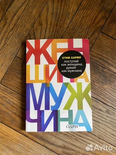 Книги психология