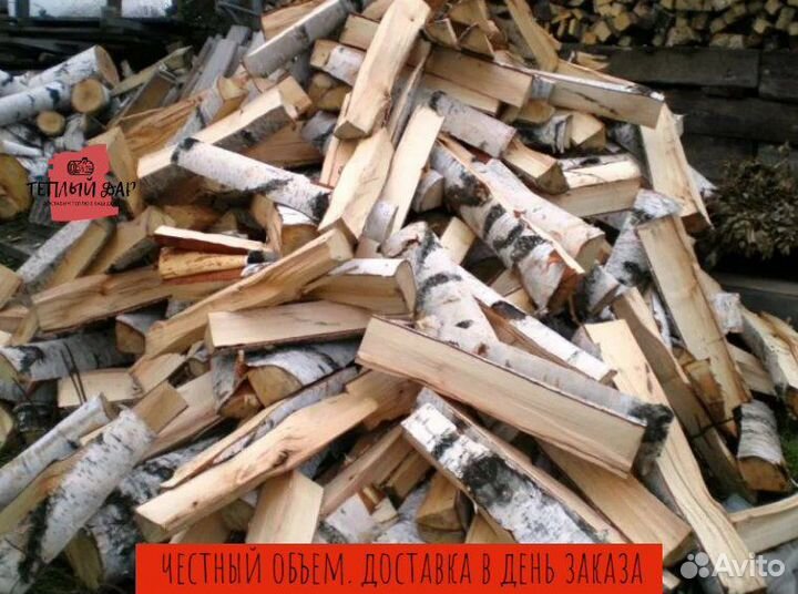 Дрова недокол