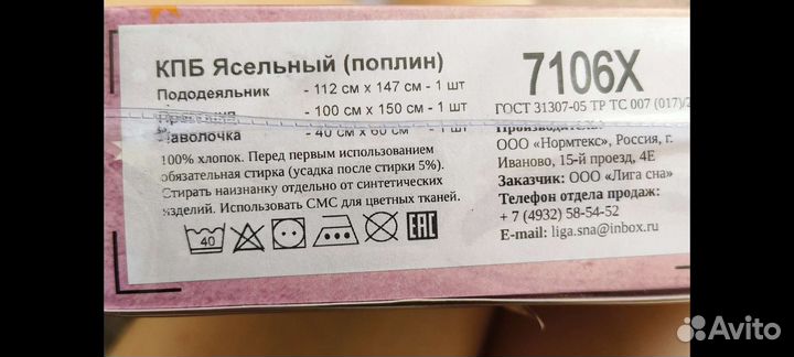 Детское постельное белье новое