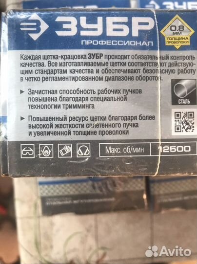Щётка кварцовка чашачная зубр