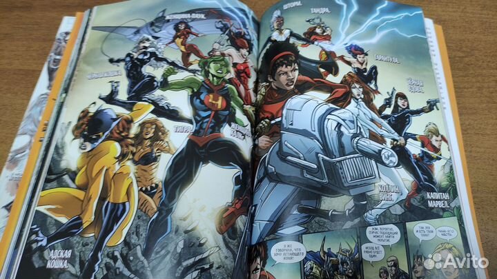 Комиксы.Бесстрашные защитницы марвел. Крутилы