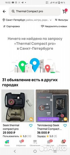 Русифицированный тепловизор Thermal Compact Pro