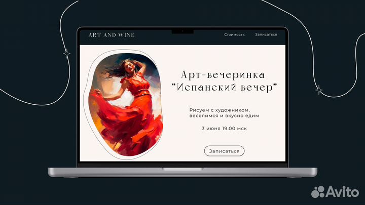 Веб-дизайнер