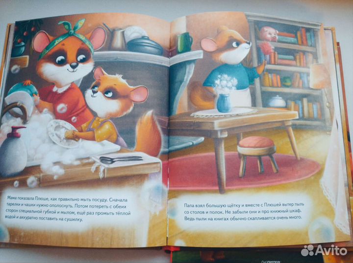 Книги детские комплектом: Плюша