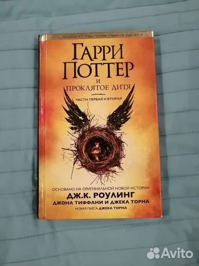 Весь Гарри Поттер