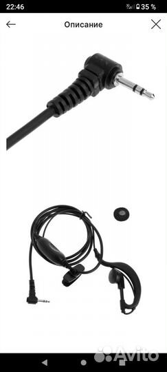 Гарнитура для рации motoroia