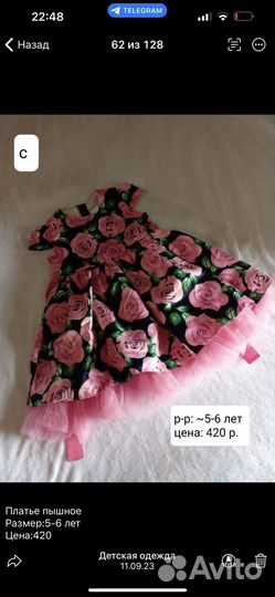 Платье теплое