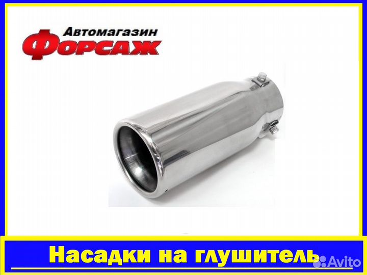 Насадка глушителя Prado