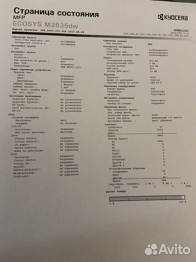 Мфу лазерное Kyocera ecosys M2835dw.wifi