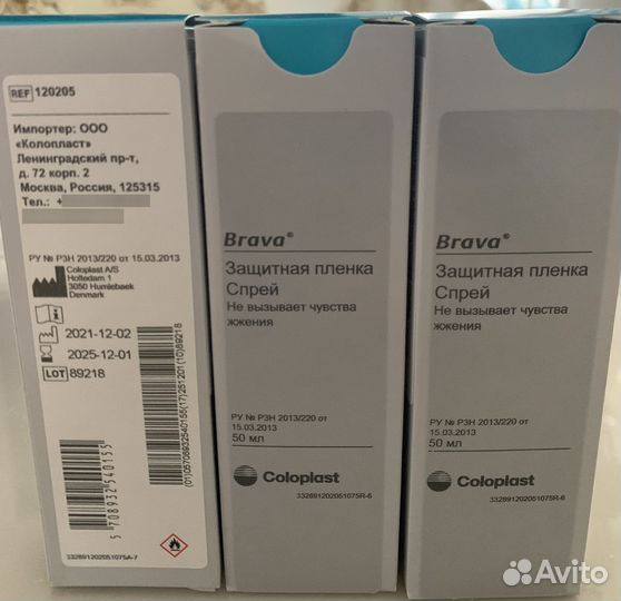 Защитная пленка спрей Brava