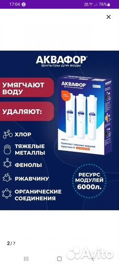 Фильтр для воды аквафор