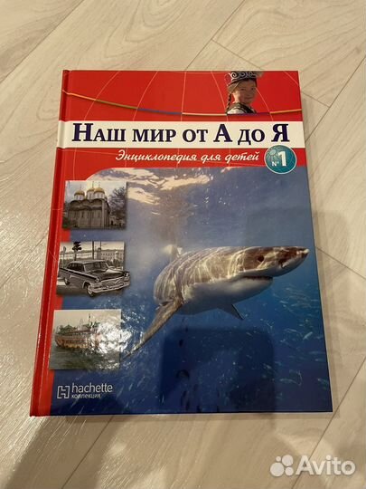 Книги наш мир от А до Я