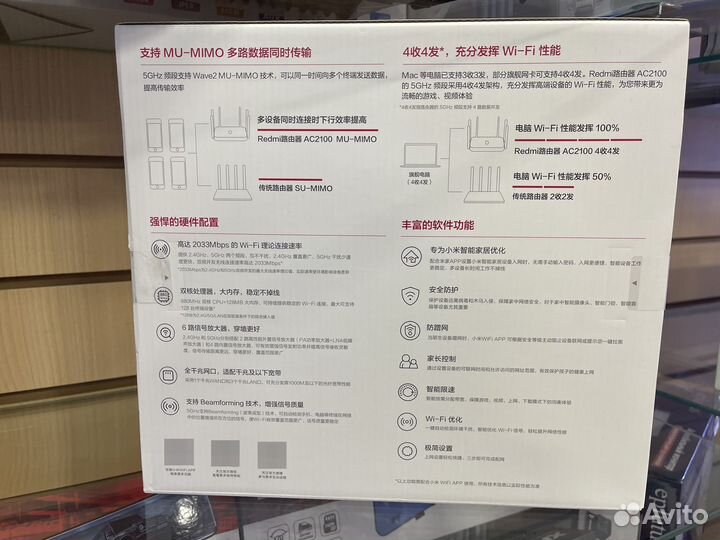 Wifi роутер Redmi AC2100 5G