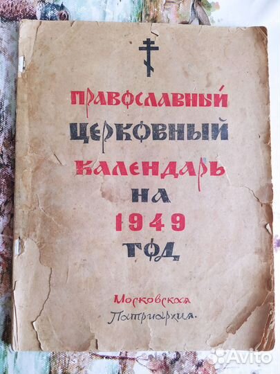 Христианская литература