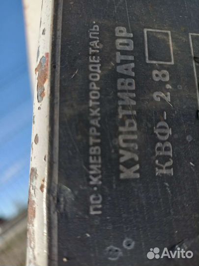 Культиватор Киевтрактородеталь КФК-2,8, 1991