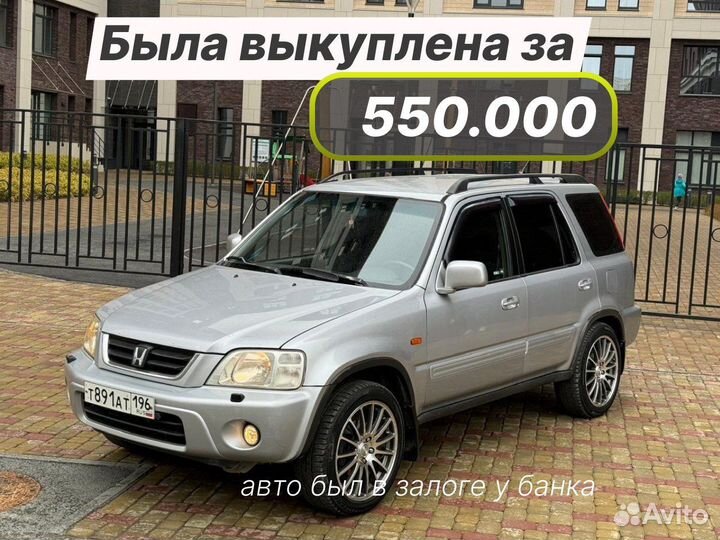 Авто выкуп