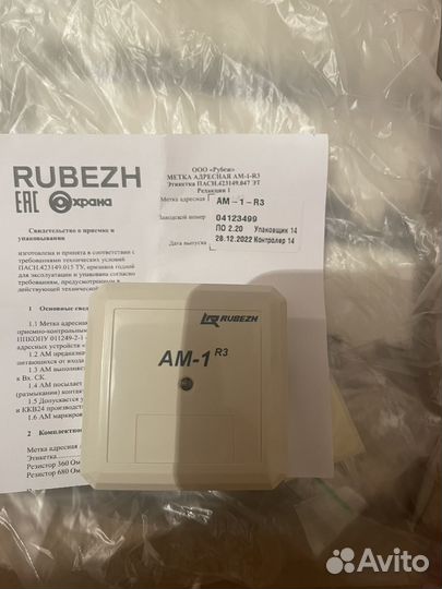 Рубеж ам 1 r3