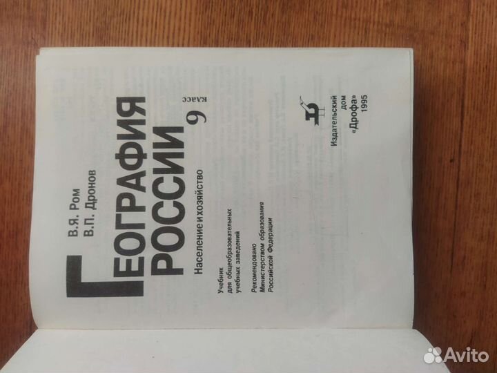 География России 9 класс