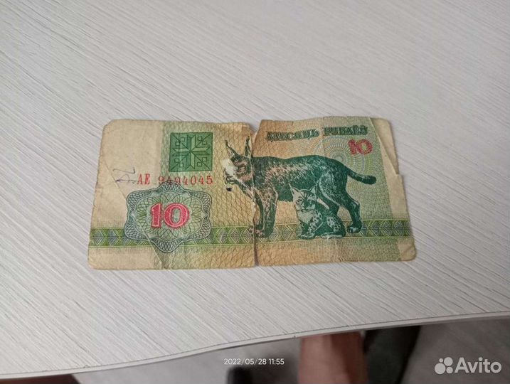 Белорусские 10руб 1992