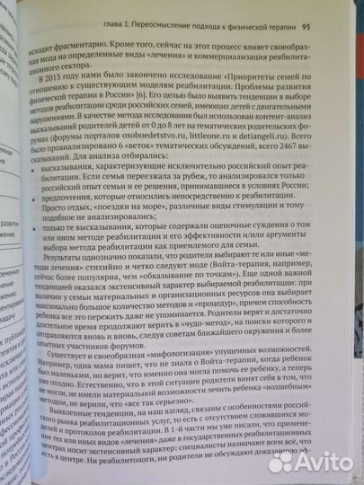 Книги для дефектологов