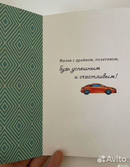 Открытки и конверты для денег