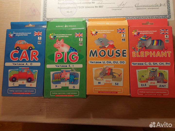 Занимательные карточки по английскому языку