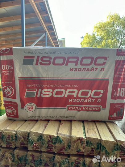 Утеплитель изорок