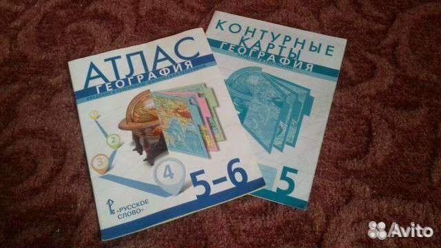 Атлас и контурные карты