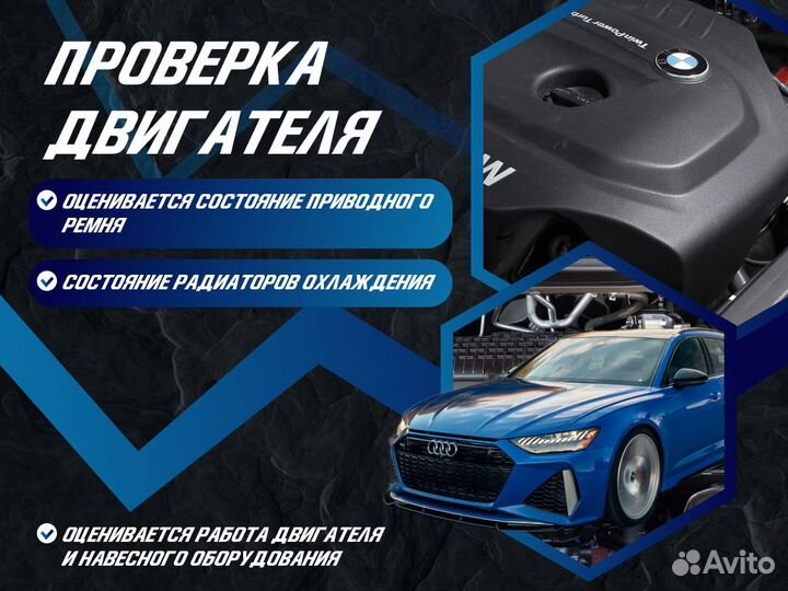 Автоподбор По России