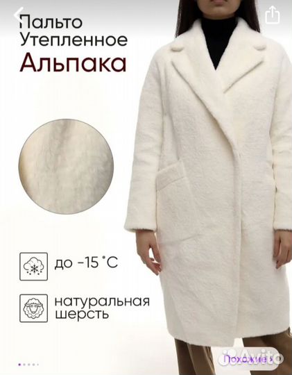 Пальто женское из альпака 46