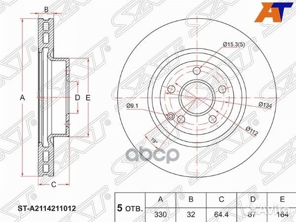 Диск тормозной перед mercedes W211/X204 sta2114
