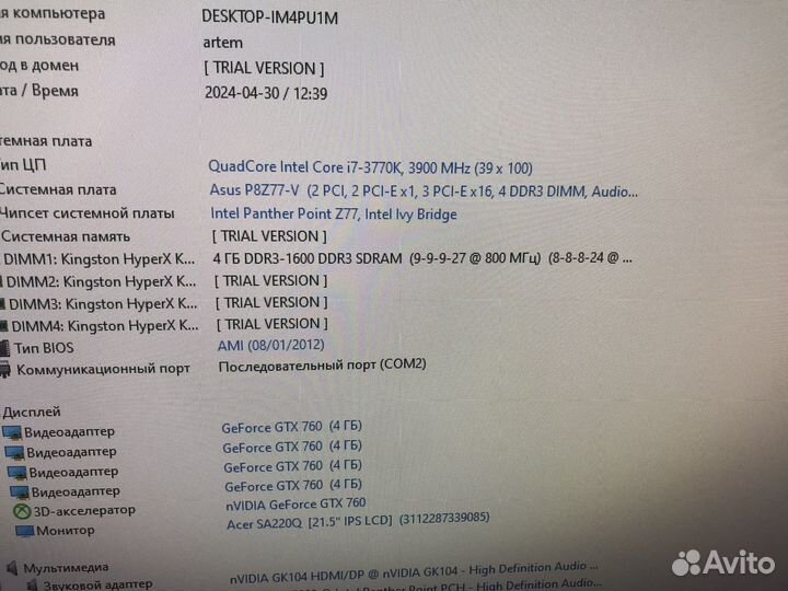 Игровой пк