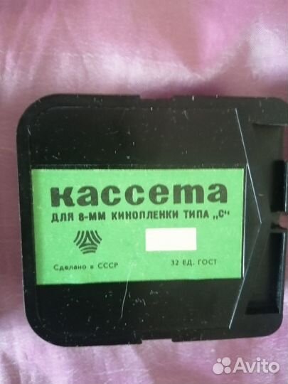 Кассеты для кинокамеры