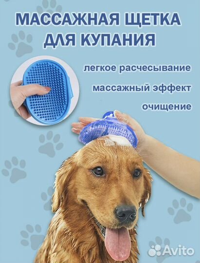 Набор для ухода за животными(кошек, собак)