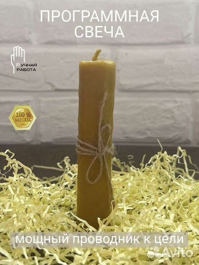 Свечи восковые ручной работы