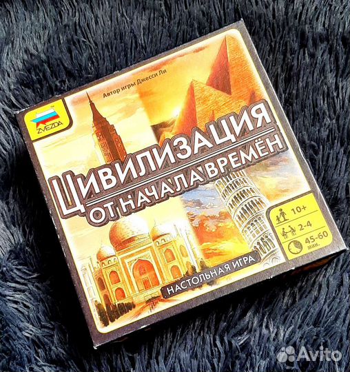 Настольная игра Цивилизация от начала времён