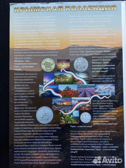 Памятные монеты банка России