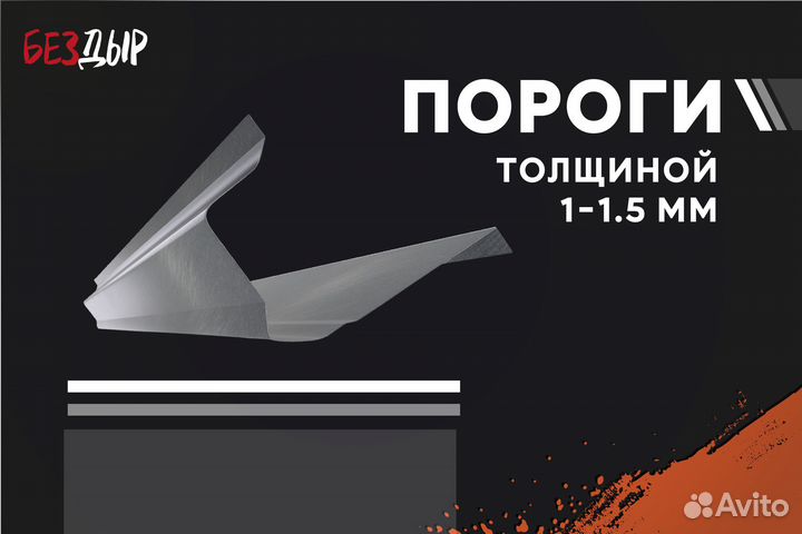 Кузовной порог Honda нr-V 1 правый