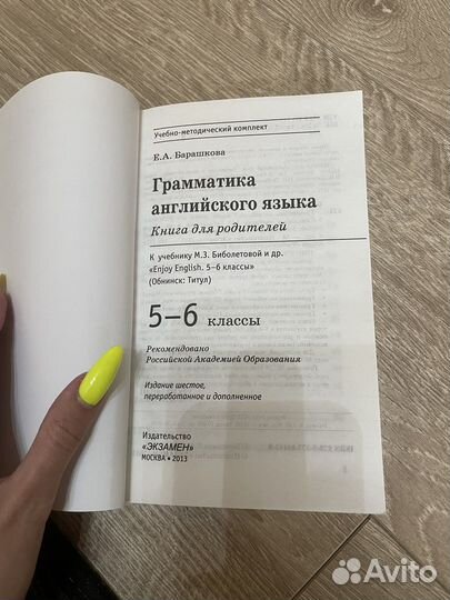 Грамматика английского языка 5-6 классы