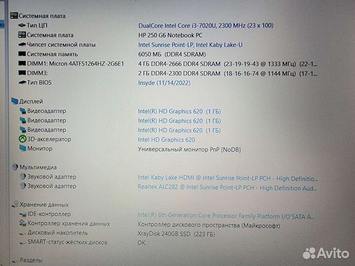 HP 250 G6 (i3 7020U/6Gb/R5 M330/240Gb/FHD)