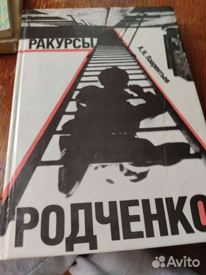 Книга А. Н. Лаврентьев 