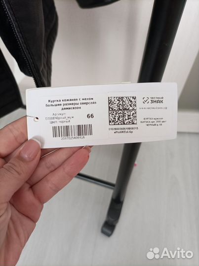 Дубленка натуральная мужская новая